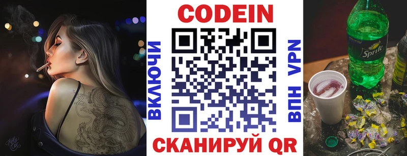 Codein Purple Drank Красноуфимск