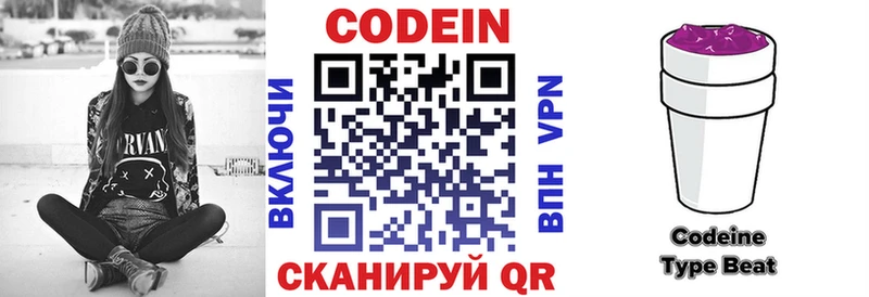 Кодеиновый сироп Lean Purple Drank  кракен зеркало  Красноуфимск 