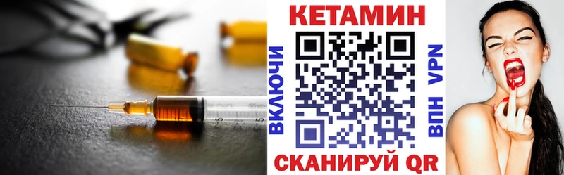 КЕТАМИН ketamine  купить закладку  Красноуфимск 